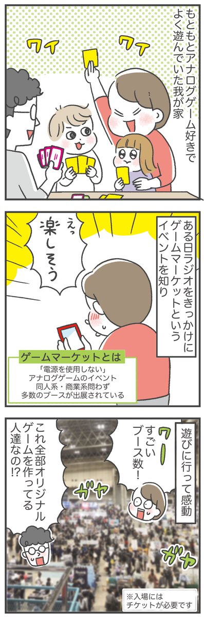 5/17のゲームマーケットに初出店します〜!🔰
ゲムマ参加予定の方、よろしければぜひお立ち寄りください🌻(緊張)

#ゲームマーケット2025春 

詳細はブログに書いてます!
https://t.co/d0VNVBRaQY 