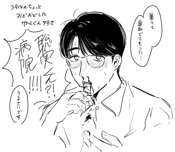 ※鼻血だすサトミくん 