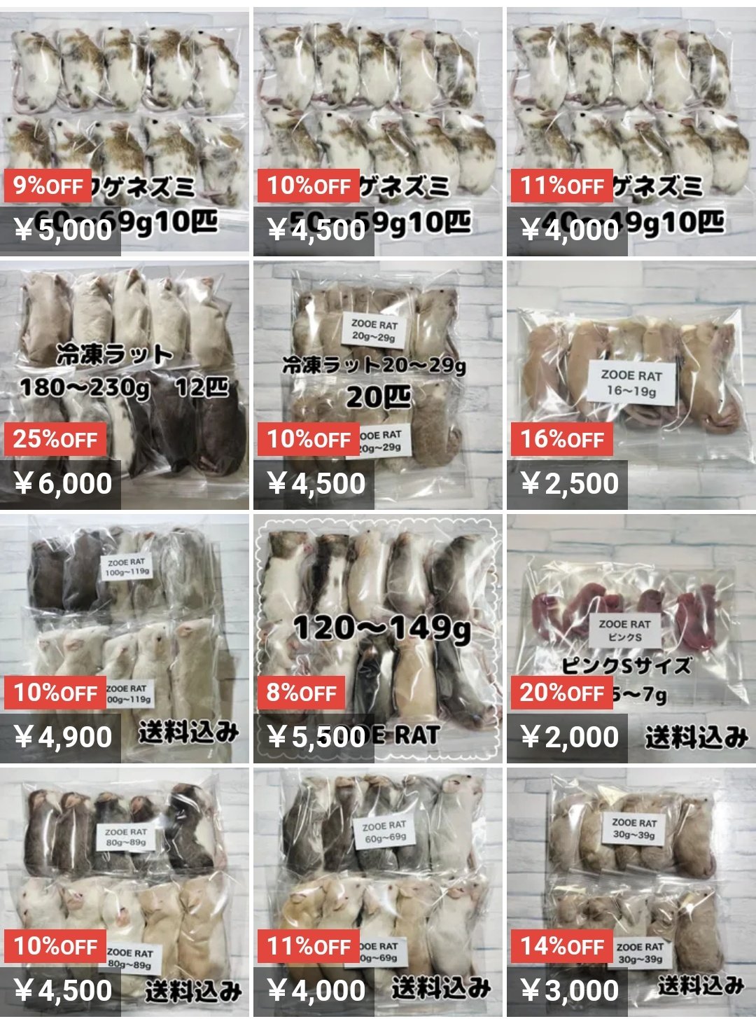 冷凍ラット 20匹セット Amazon | 国産冷凍ラット ファジー 20g前後 ももたろうファーム