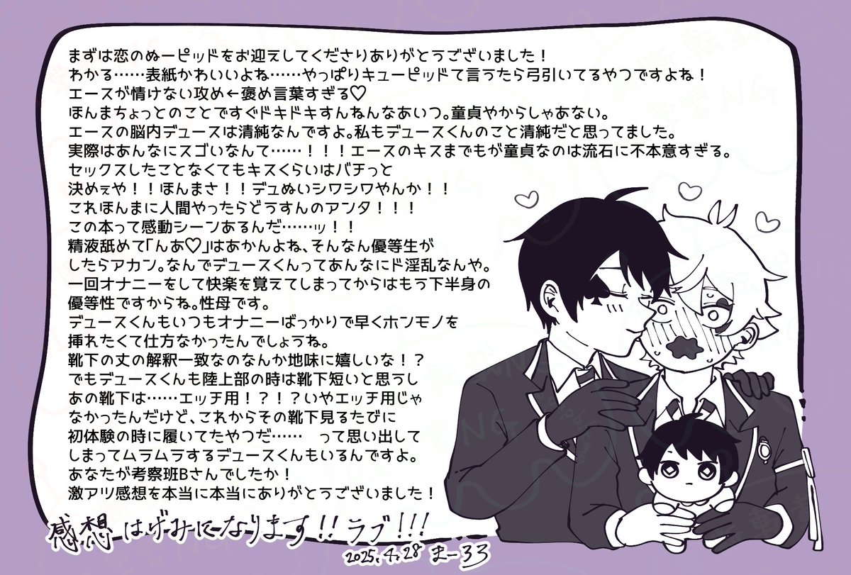 作品への感想嬉しすぎます‼️‼️
本当にありがとうございます🙏🙏🙏
(エスデュ) 