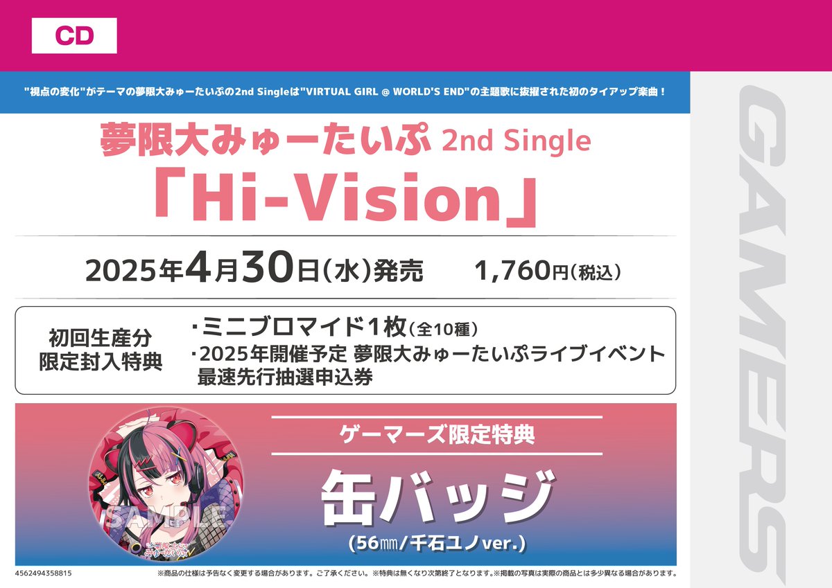 ゲーマーズなんば店 on X: ゲーマーズなんば店 on X: