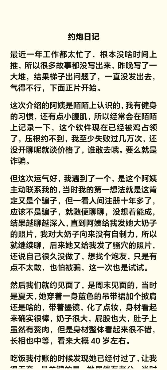 Kingsanm's tweet photo. 第一条，大家看看吧，有杭州的姐妹或者阿姨想约我可以找我呀，嘿嘿嘿 https://t.co/jMqthOPXDs
