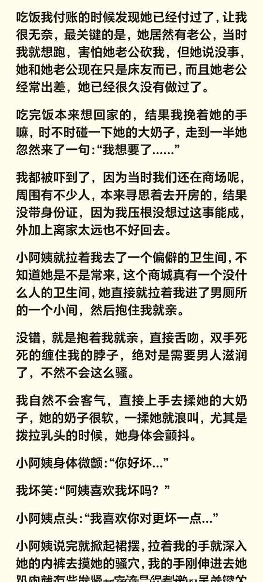 Kingsanm's tweet photo. 第一条，大家看看吧，有杭州的姐妹或者阿姨想约我可以找我呀，嘿嘿嘿 https://t.co/jMqthOPXDs