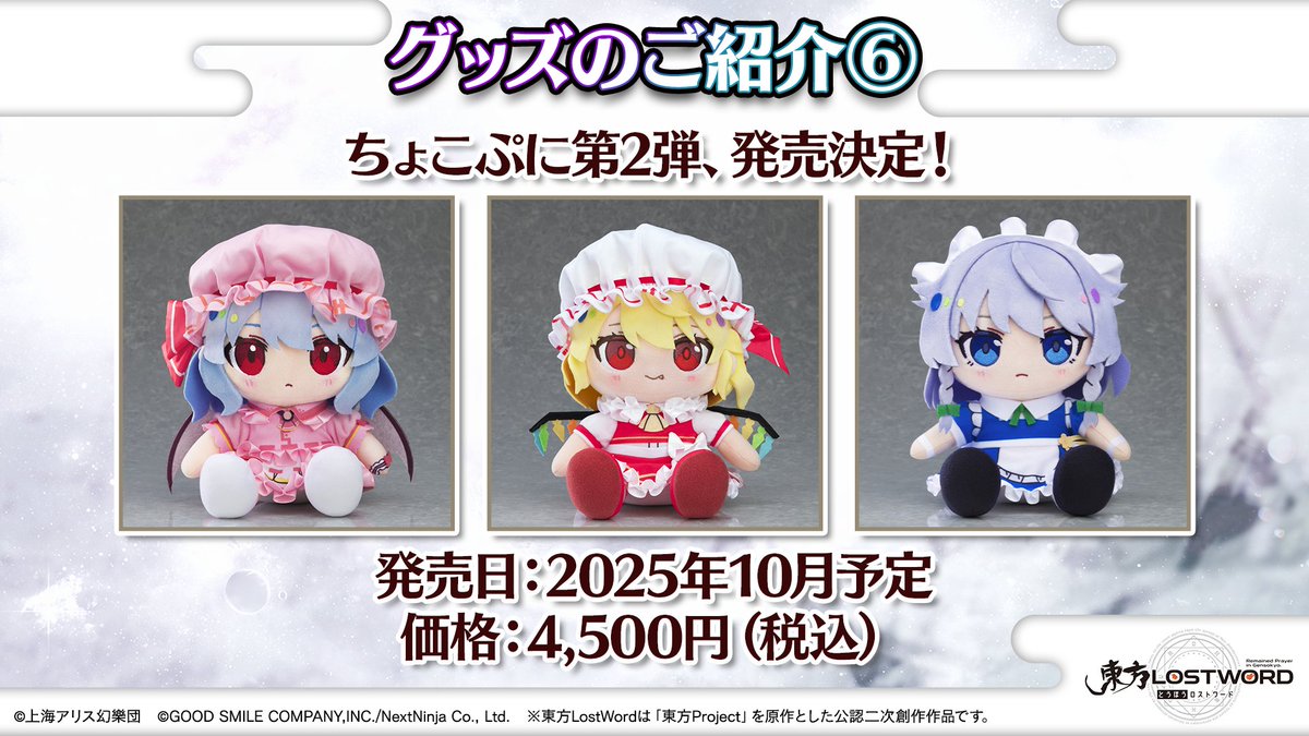 🎙️放送内容のおさらい㉔🎙️ 📦グッズ情報 🔸アキバホビーグッズ発売