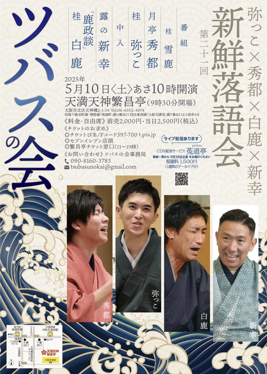 露の新幸 (@tuyuno_sinkou) / X 露の新幸 (@tuyuno_sinkou) / X
