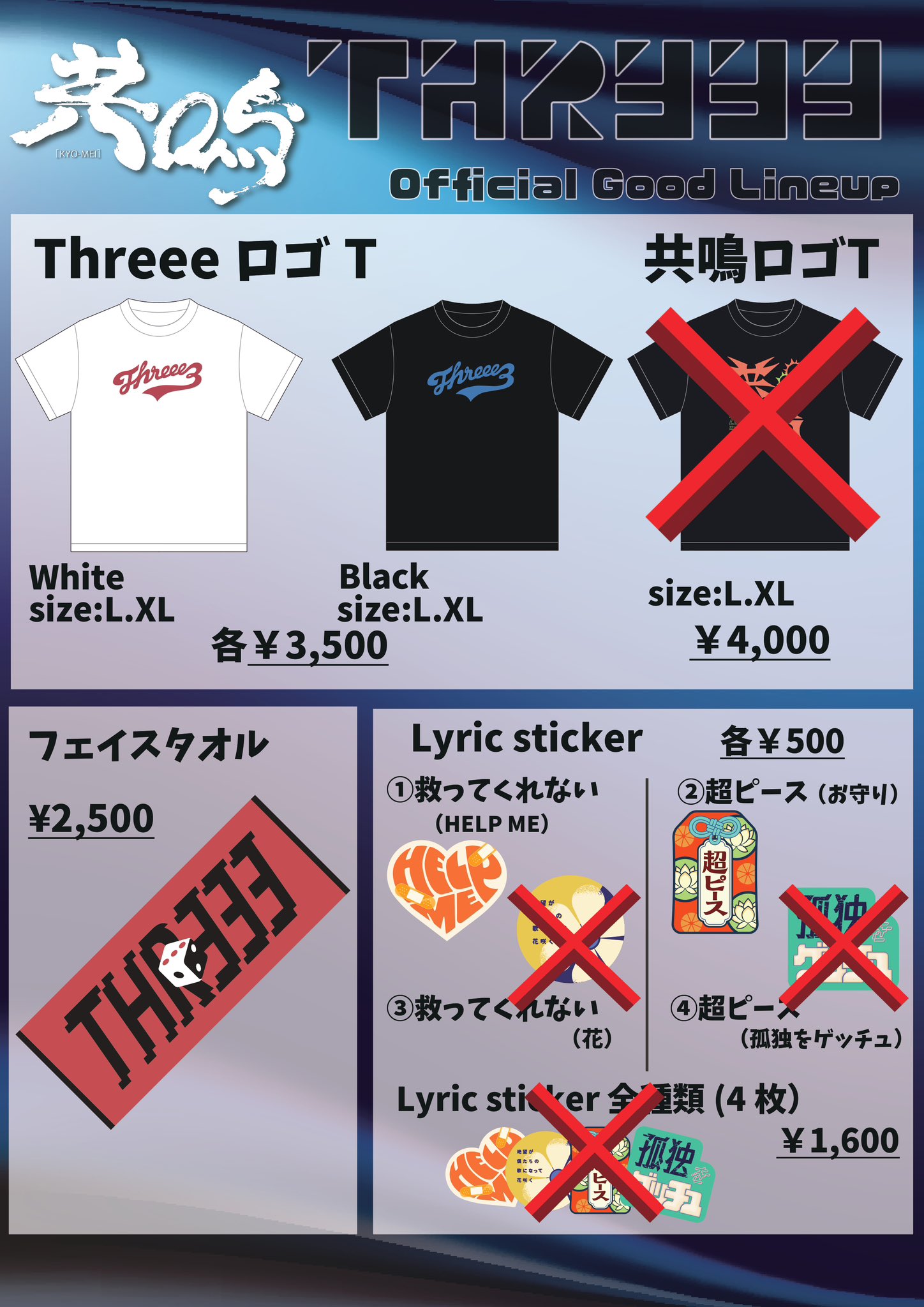 すりぃ / 会場限定CD THREEE - メルカリ