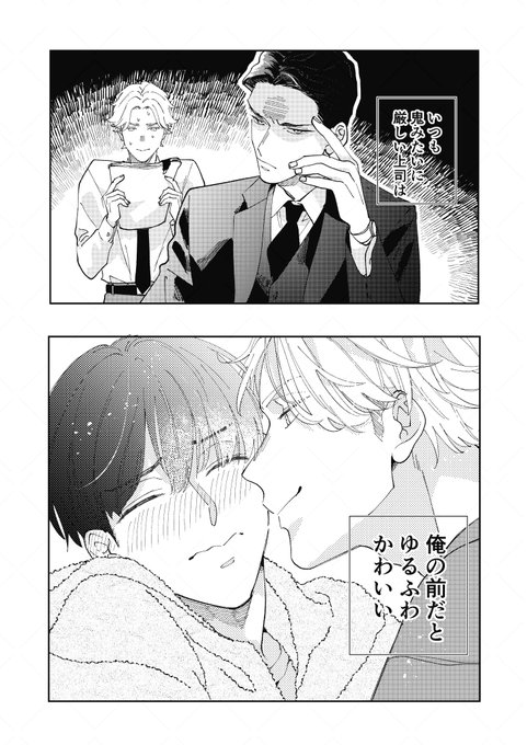 商業BL を含むマンガ一覧 : 337ページ目 | ツイコミ(仮)