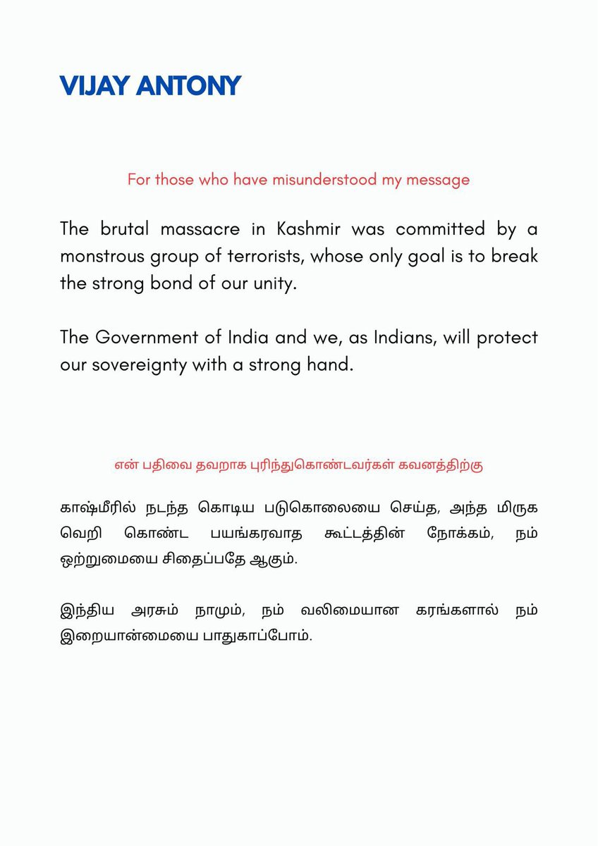 MuthiraiTv's tweet image. #VijayAntony latest press release #phalgamterrorattack