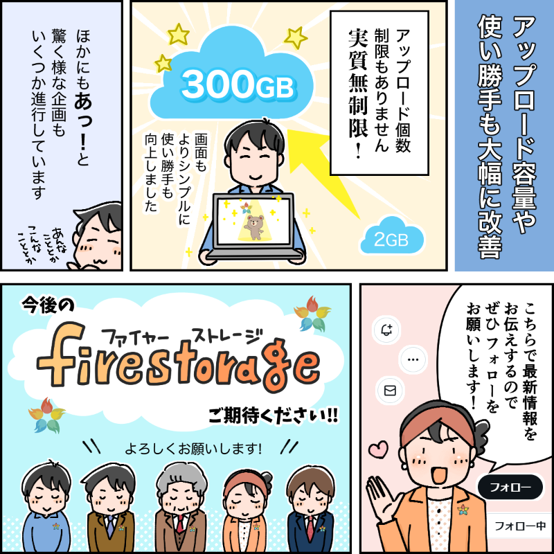 firestorage's tweet photo. 登録不要！無料で300GBのファイル転送・ファイル共有ができるオンラインストレージ

firestorage「 ファイヤーストレージ」

画像・動画・音声の容量が大きいファイル共有にご利用ください。

広告非表示プランの有料会員もお手頃価格でご用意しています♪