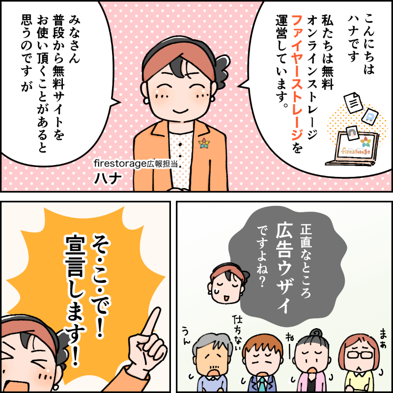firestorage's tweet photo. 登録不要！無料で300GBのファイル転送・ファイル共有ができるオンラインストレージ

firestorage「 ファイヤーストレージ」

画像・動画・音声の容量が大きいファイル共有にご利用ください。

広告非表示プランの有料会員もお手頃価格でご用意しています♪