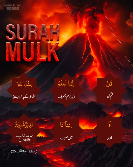MADANIinfo's tweet photo. قرآن پاک کی عظیم سورت
ایک آیت ترجمہ کے ساتھ
26
#Sorah #mulk #Quran #translation https://t.co/INyVdo9Ylz