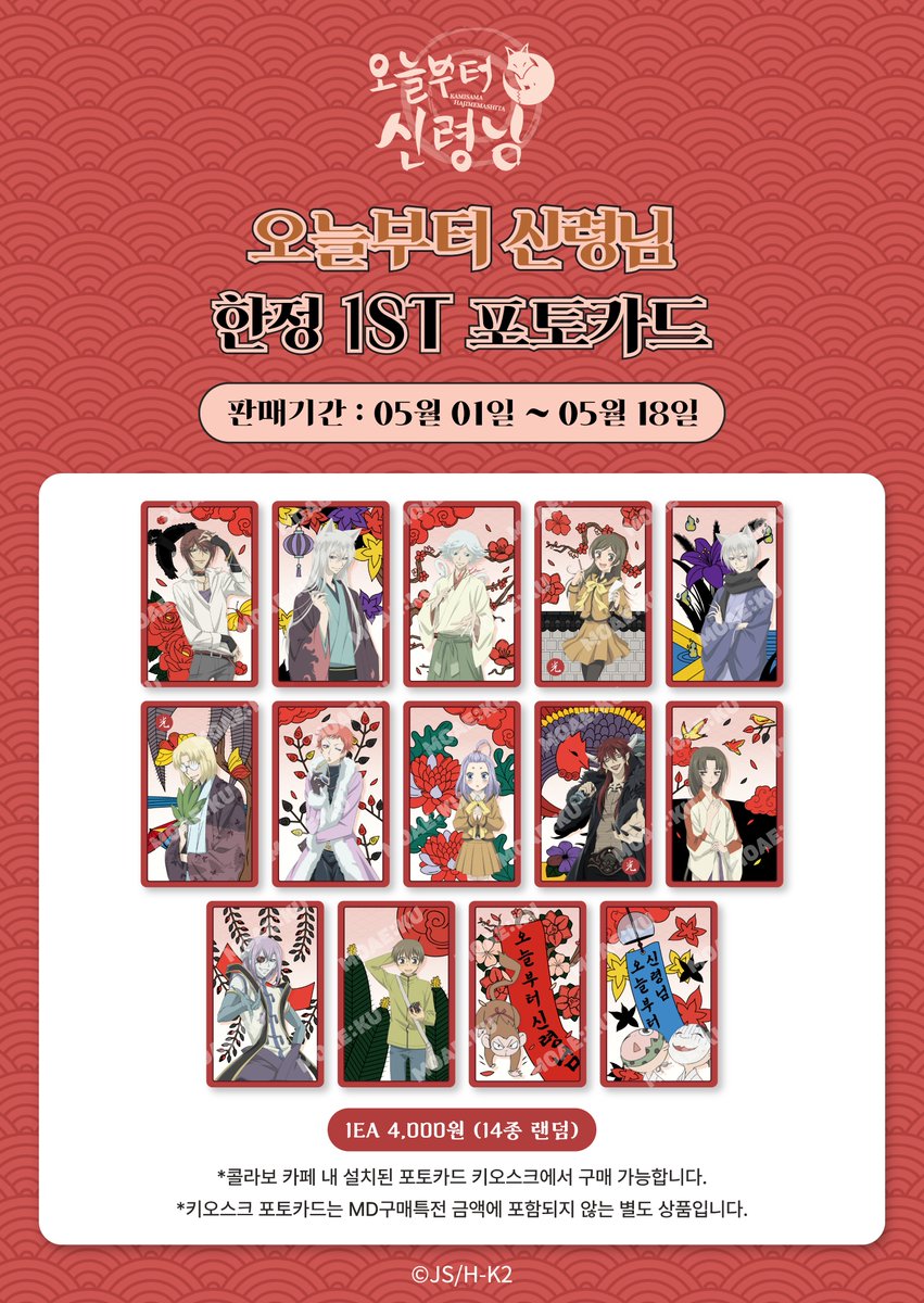 MOAE:KU 모애쿠 tweet media