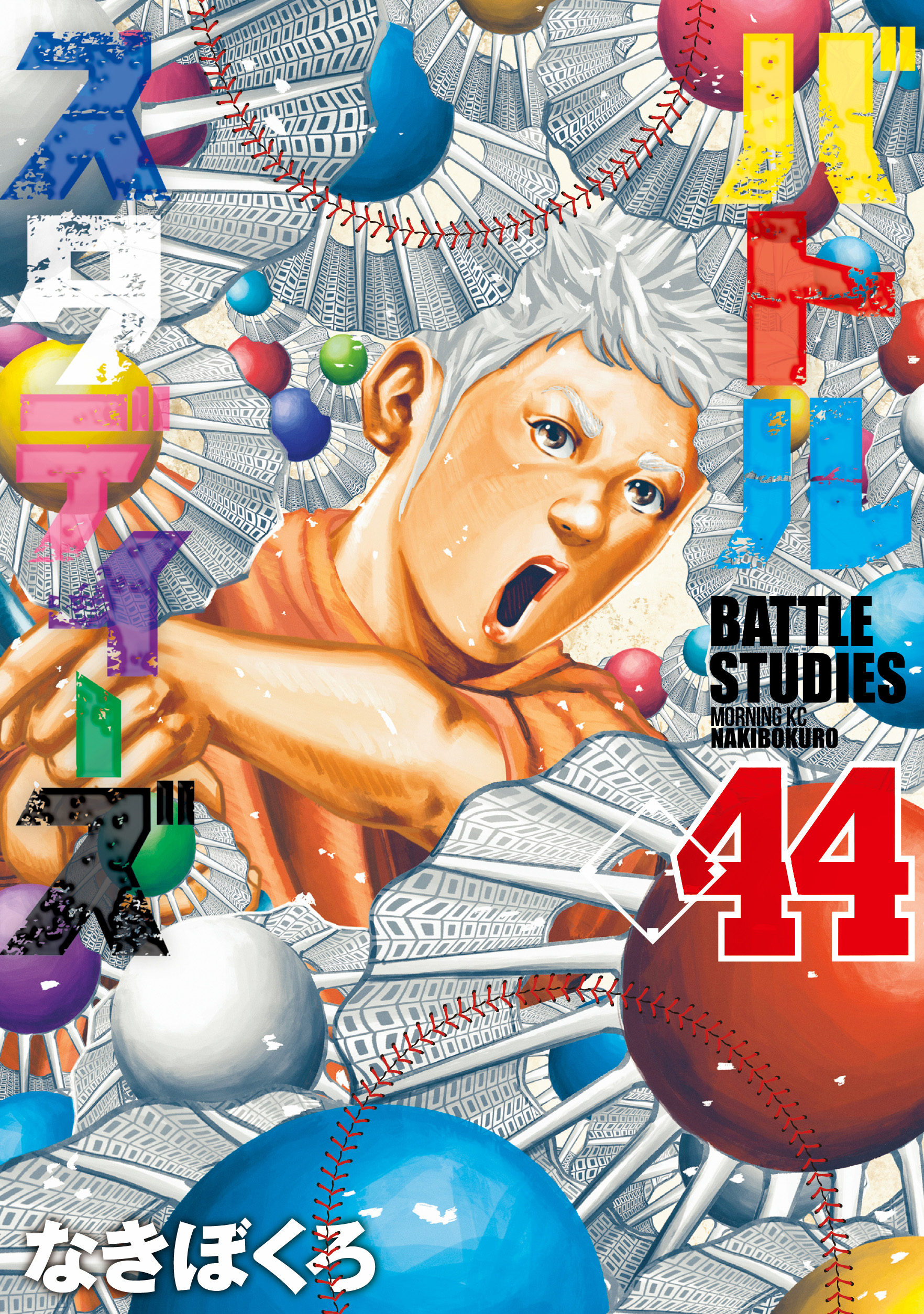 バトルスタディーズ@最新44巻4月23日発売!! (@battlestudies1) / X バトルスタディーズ@最新44巻4月23日発売!! (@battlestudies1) / X