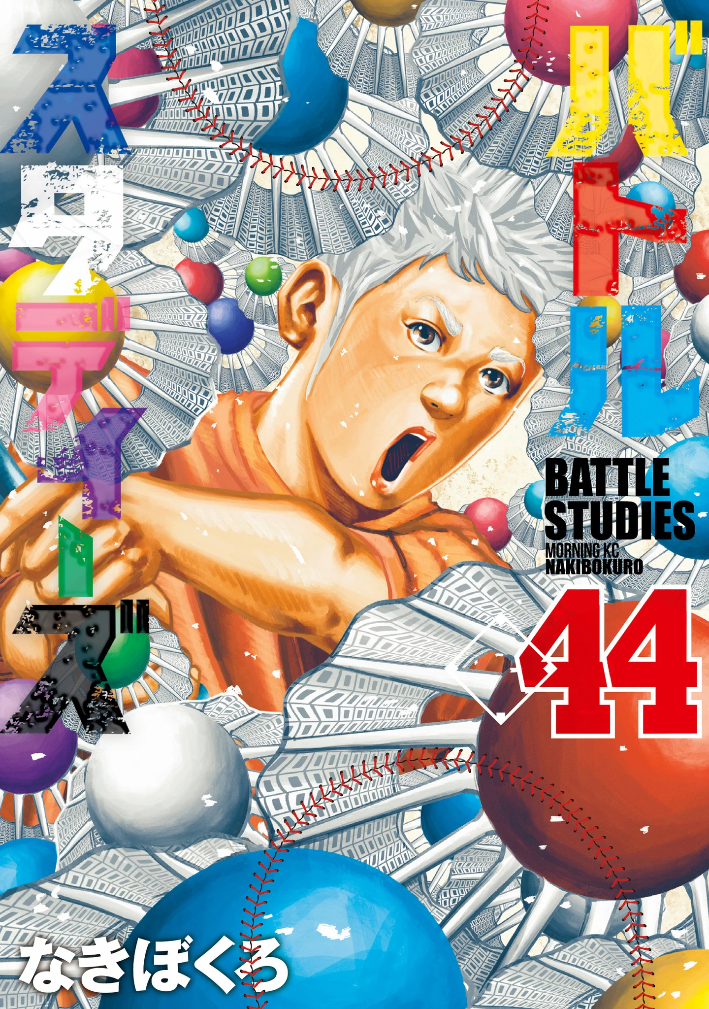 バトルスタディーズ@最新49＆50巻8月21日、真夏の2冊同時発売