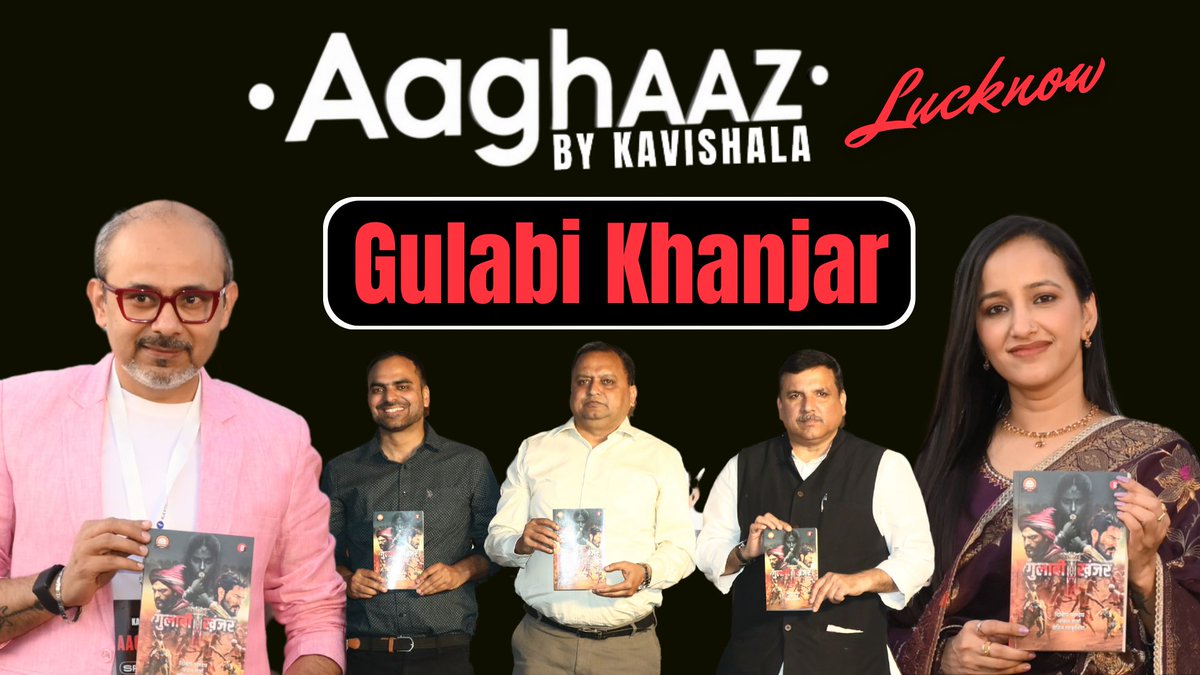 Aaghaaz_'s tweet photo. Gulabi Khanjar — a new wave in Hindi literature!

@dilipkpandey, @authorchanchal, @lakhnauaa, @navalkant, and @SanjayAzadSln dive deep into the book’s story, history, and Lucknow’s changing literary scene. 📚

Watch the full discussion now: https://t.co/JdzyeFD9QS https://t.co/ptaAaALLcm