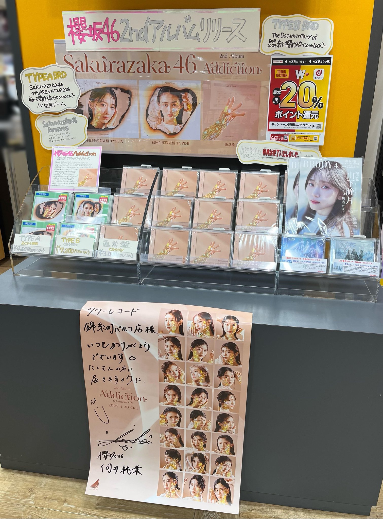 タワーレコード錦糸町パルコ店 on X: タワーレコード錦糸町パルコ店 on X: