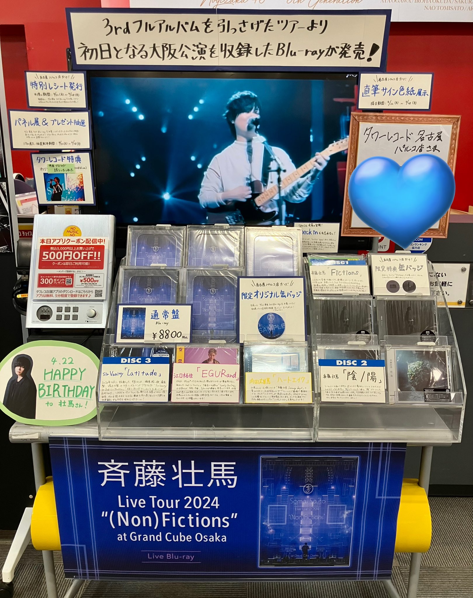 タワーレコード名古屋パルコ店 on X: タワーレコード名古屋パルコ店 on X: