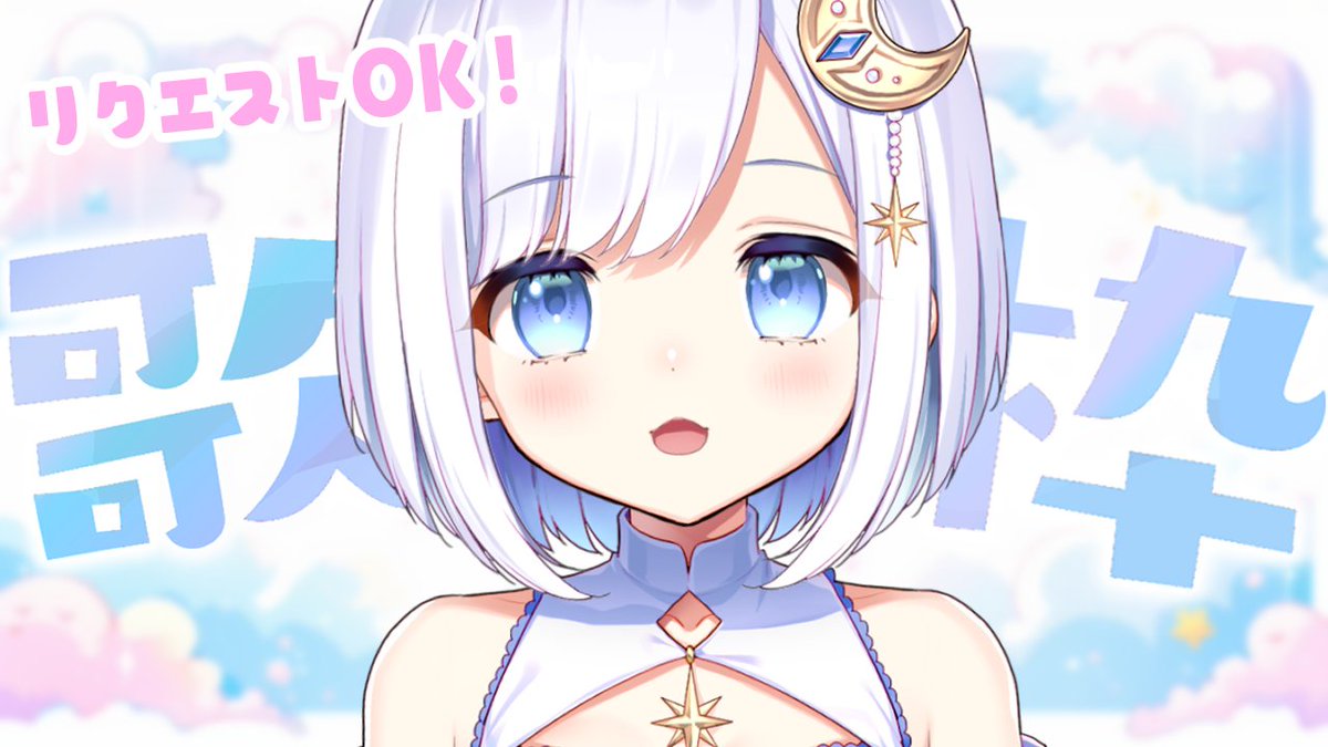 神月 天🌙💜 on X: 神月 天🌙💜 on X: