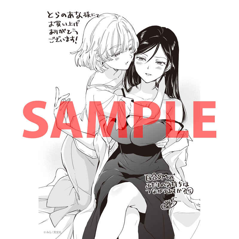 とらのあな書籍営業担当(本物ダヨ) (@tora_shoseki) on Twitter photo #FUZコミックス
#みら(<a href="/peachpulsar/">みら@peachpulsar</a>)先生
——「求める」「与える」「痛みの形をした愛」
『#百合SMでふたりの気持ちはつながりますか? 5巻』本日発売!
とらのあな購入特典:描き下ろしイラストカード
通販はコチラ→ecs.toranoana.jp/tora/ec/item/2… #FUZコミックス
#みら(<a href="/peachpulsar/">みら@peachpulsar</a>)先生
——「求める」「与える」「痛みの形をした愛」
『#百合SMでふたりの気持ちはつながりますか? 5巻』本日発売!
とらのあな購入特典:描き下ろしイラストカード
通販はコチラ→ecs.toranoana.jp/tora/ec/item/2…