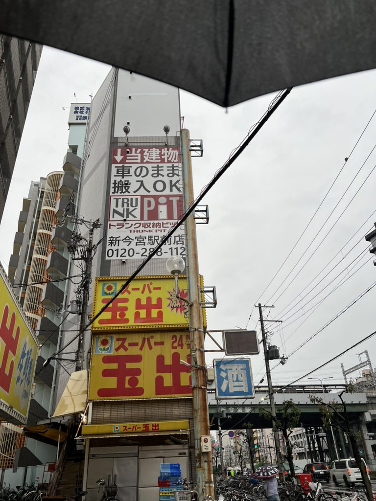 スーパー玉出‼️
と言うパチンコ屋で
1490円負けましたw