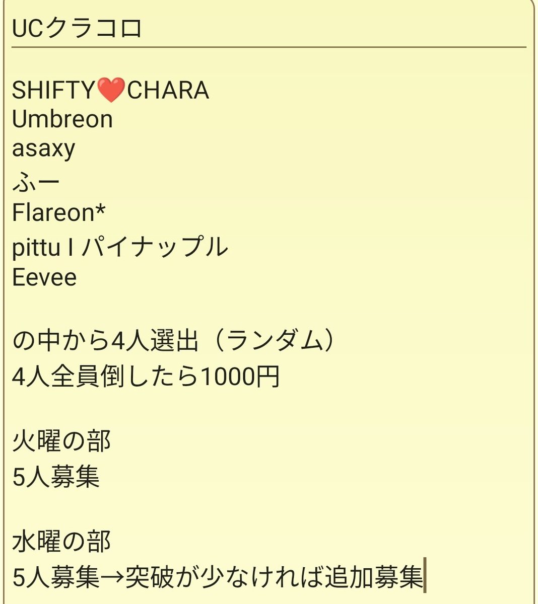 Shifty杯 tweet media