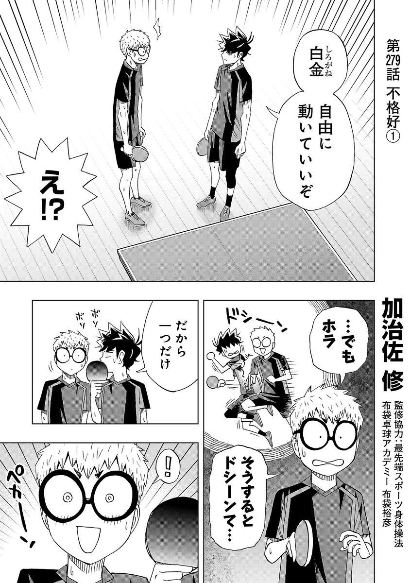 月曜日、スリースター更新です。
自由OKの白金はどんな動きを見せるか。
先読みはタイムアウトの効果が。
よろしくお願いします!
#サイコミ https://t.co/Xlx6PYPhNI 