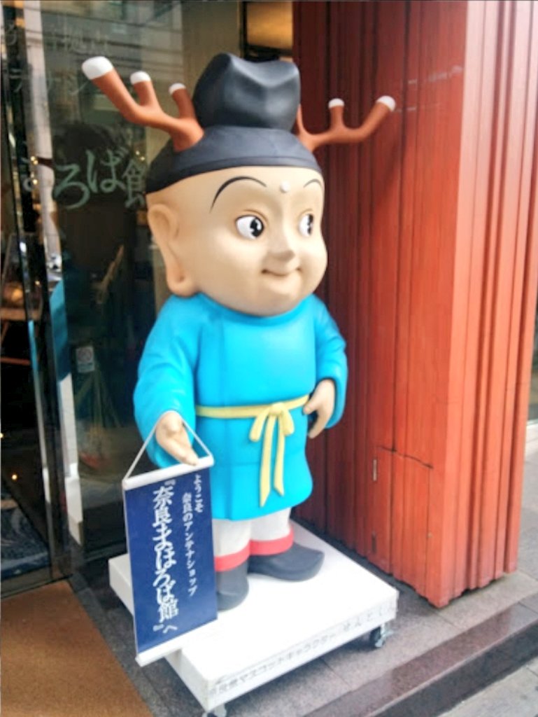 FryskePokemon's tweet photo. 奈良まほろば館 🫎 Minato City, Tokyo, Japan 🇯🇵 #PokemonGO #Sentokun https://t.co/vp3gIzTbcv
