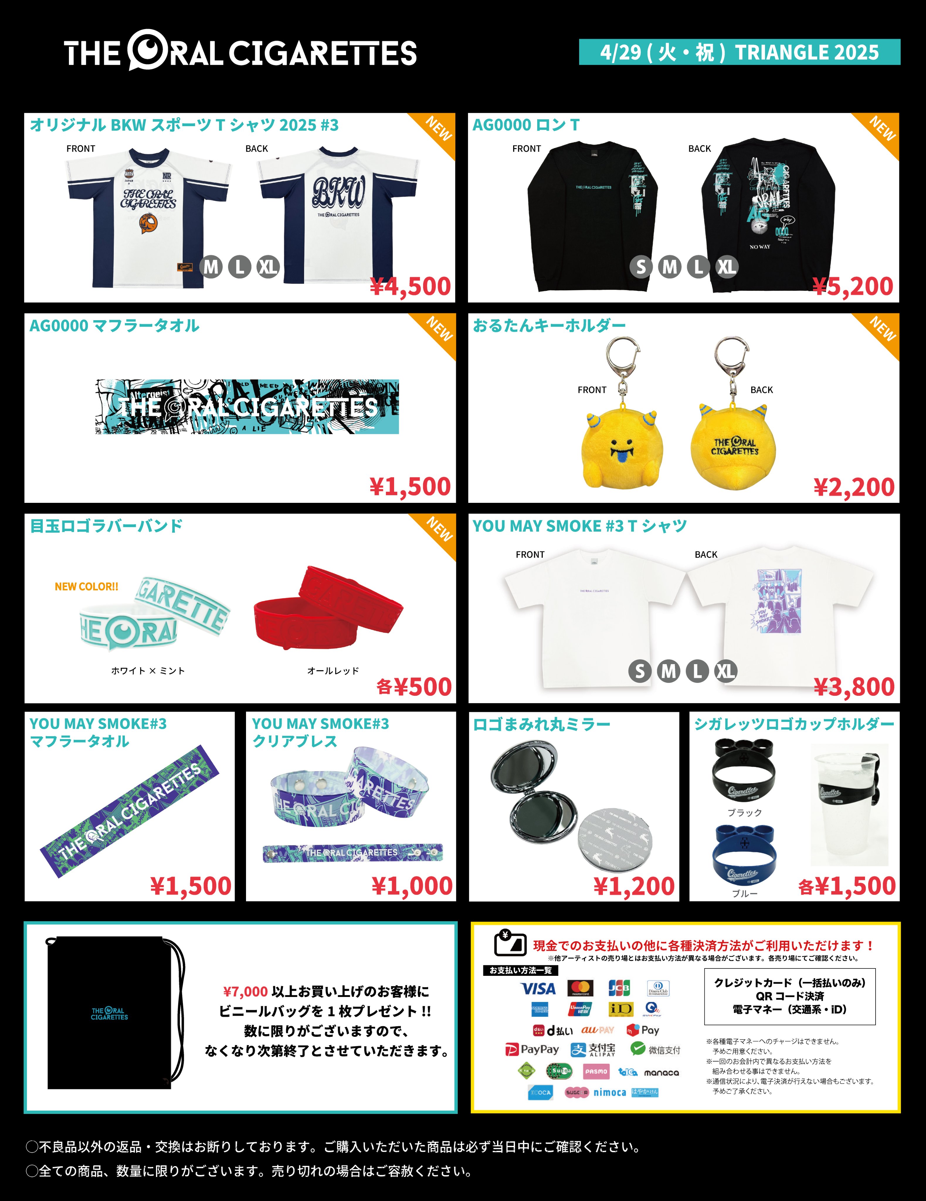 オーラル グッズまとめ売り THE ORAL CIGARETTES on X: 