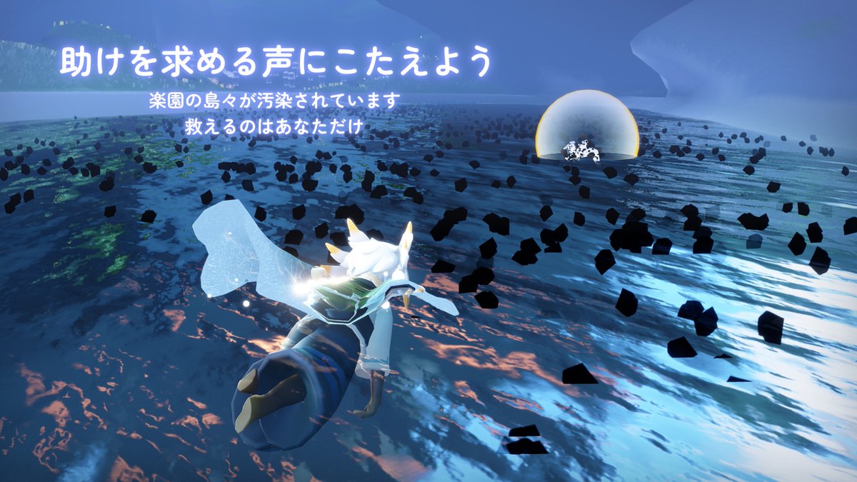 thatskygameJP's tweet photo. 自然の日々が始まりました！🌊
手を取り合い、Skyの生態系を守りましょう
#thatskygame #自然の日々 https://t.co/EolYmIqA7Q