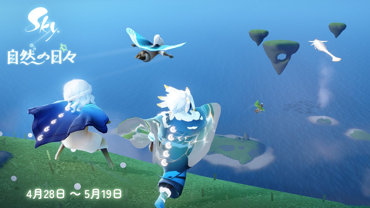 thatskygameJP's tweet photo. 自然の日々が始まりました！🌊
手を取り合い、Skyの生態系を守りましょう
#thatskygame #自然の日々 https://t.co/EolYmIqA7Q