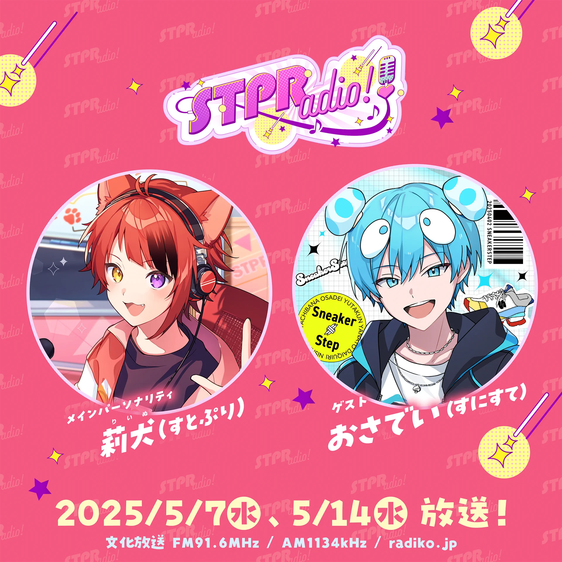すとぷり STAFF🍓 on X: 