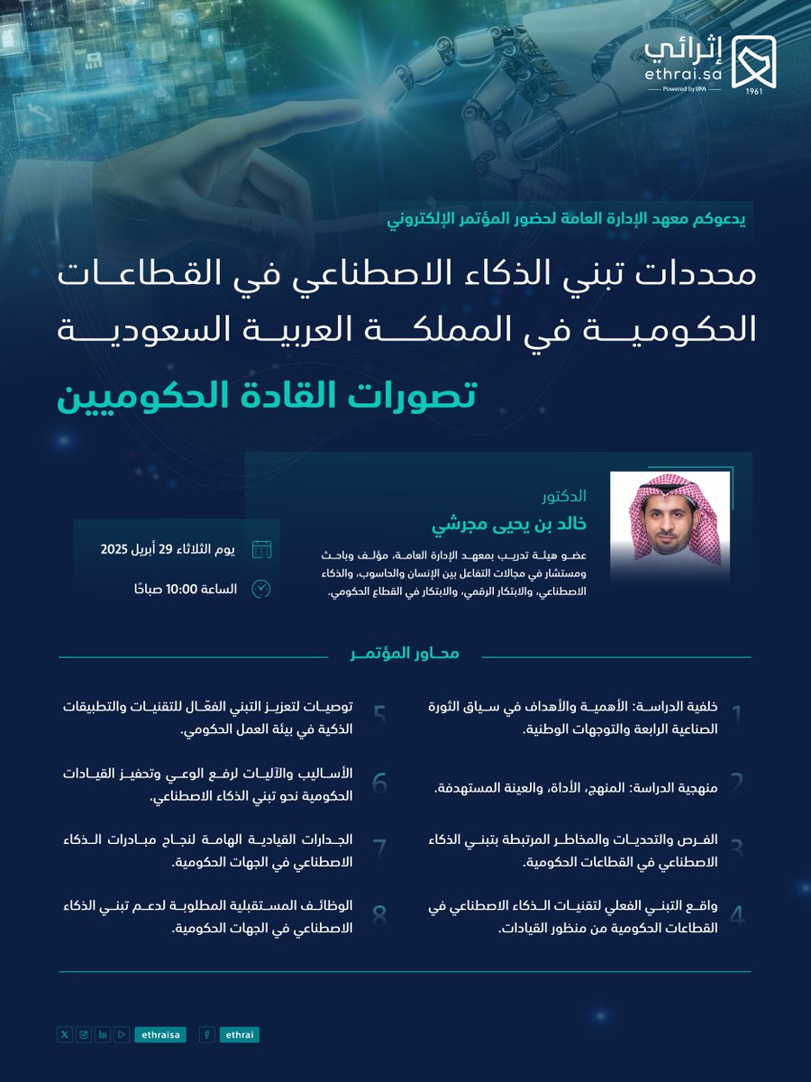 إثرائي tweet media