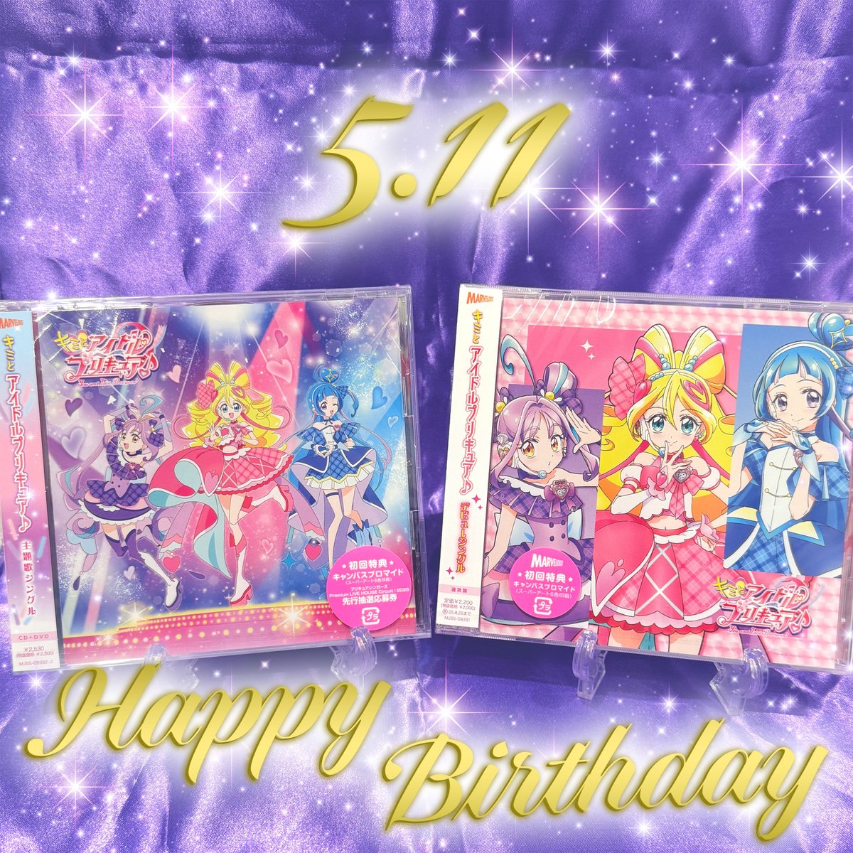 キミとアイドルプリキュア♪ バースデー　特典　キュアキュンキュン　紫雨こころ キュアキュンキュン/紫雨こころ | キミとアイドルプリキュア