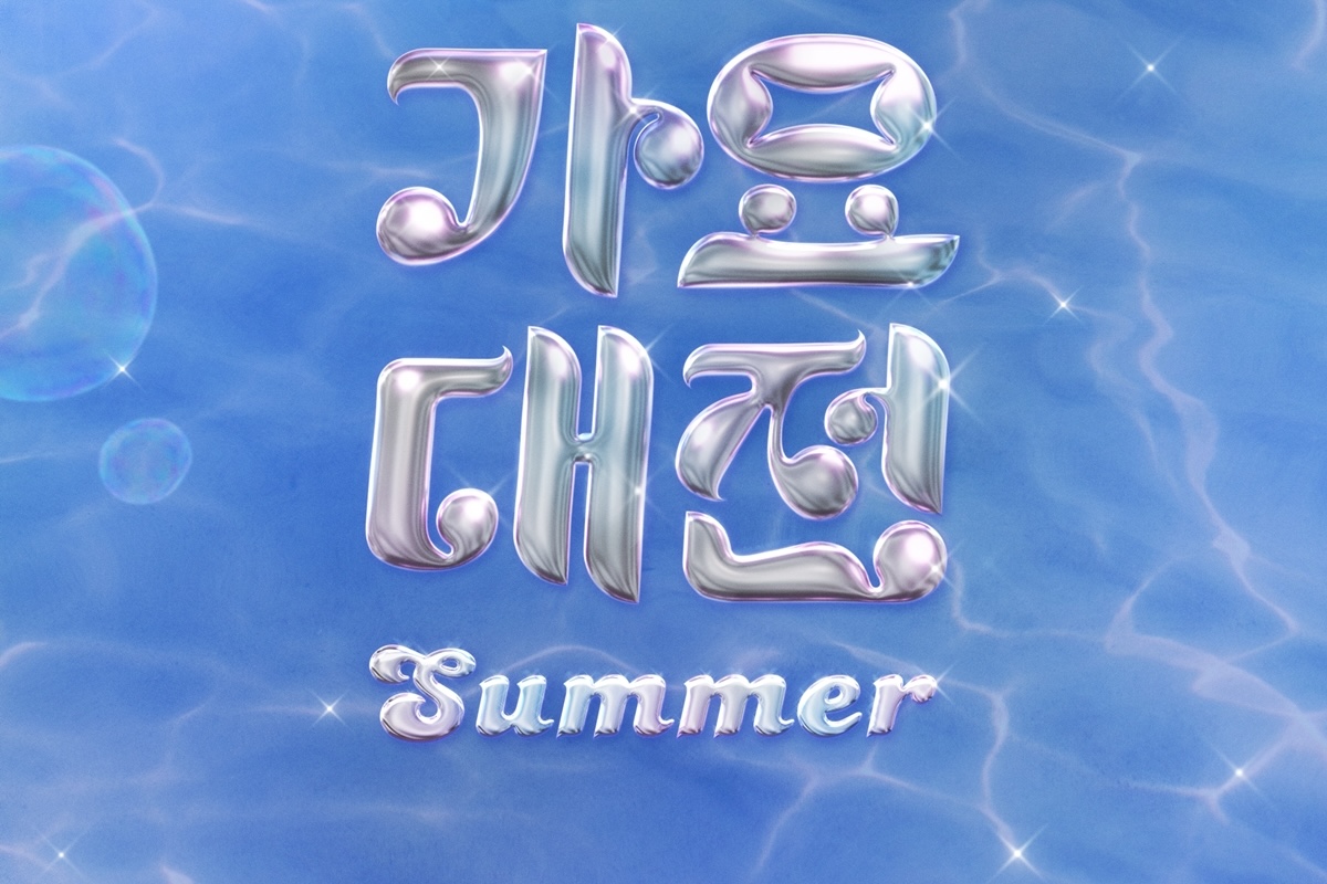 soompi's tweet photo. 2025 SBS Gayo Daejeon Summer Announces Dates And Details
https://t.co/V5WqAdHbC6 https://t.co/U83u5ZTI7S