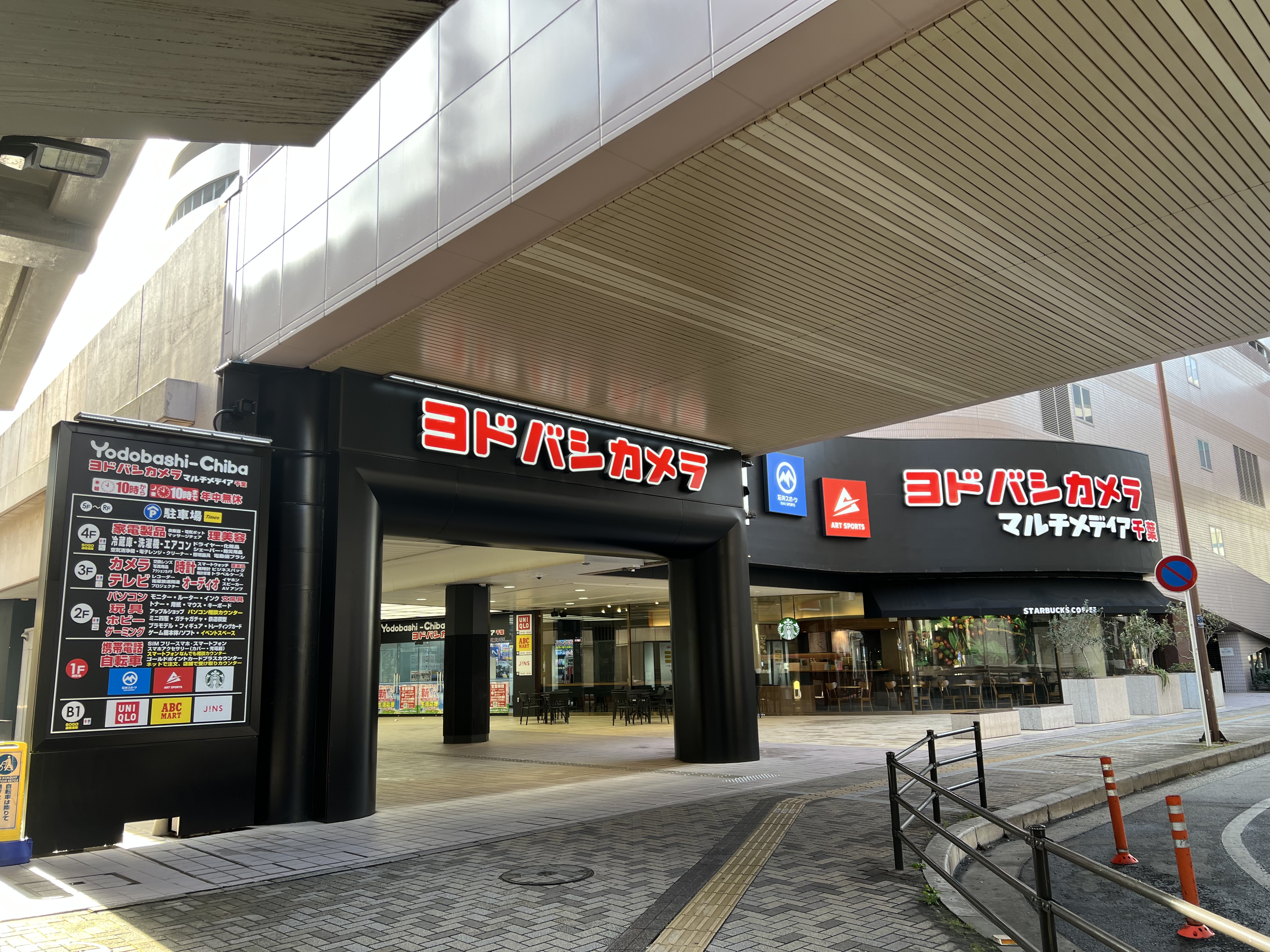 ヨドバシ 千葉店 on X: 