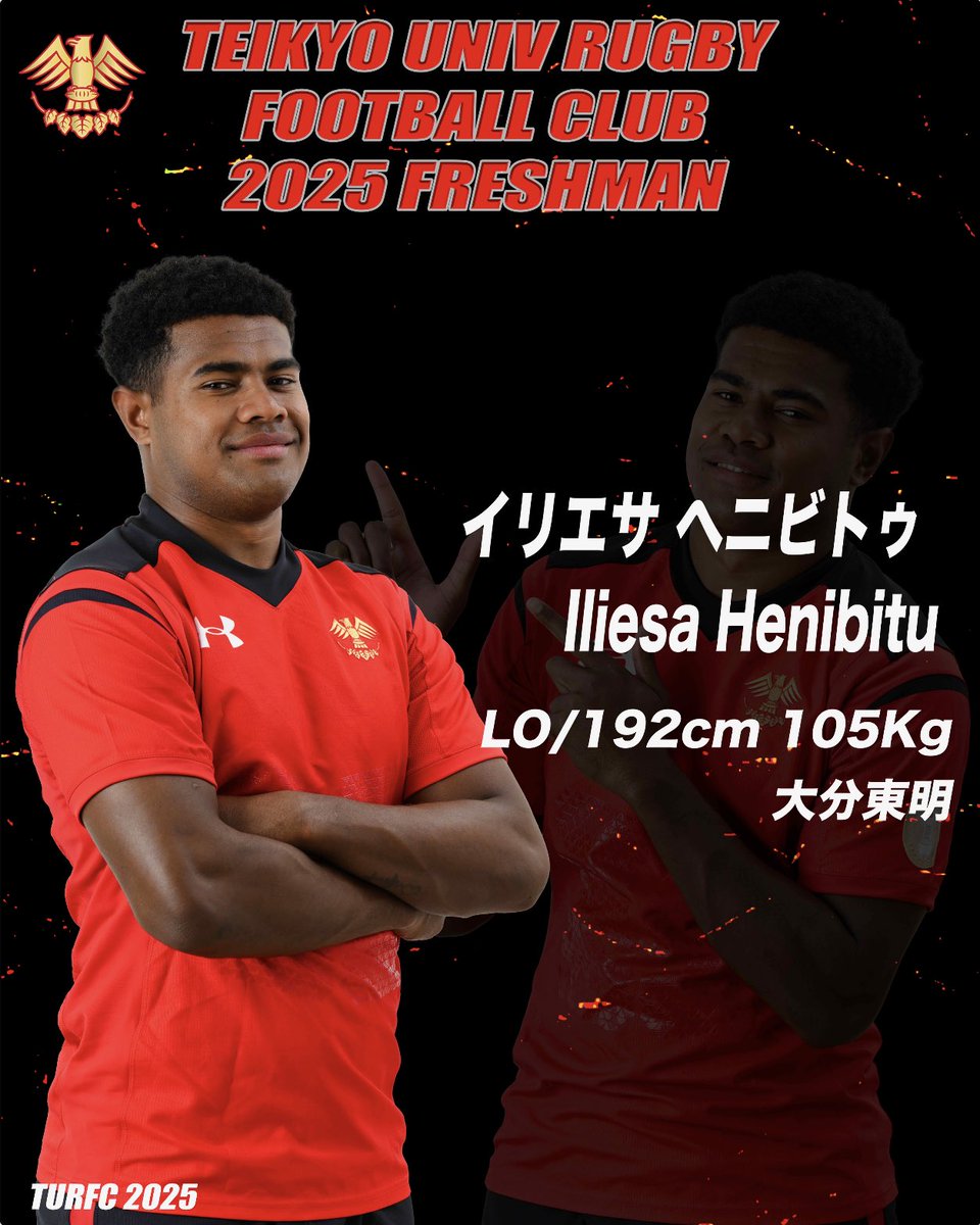 新入生紹介】 1枚目/井上 和輝 LO/192cm/103kg 福工大城東高校 2枚目