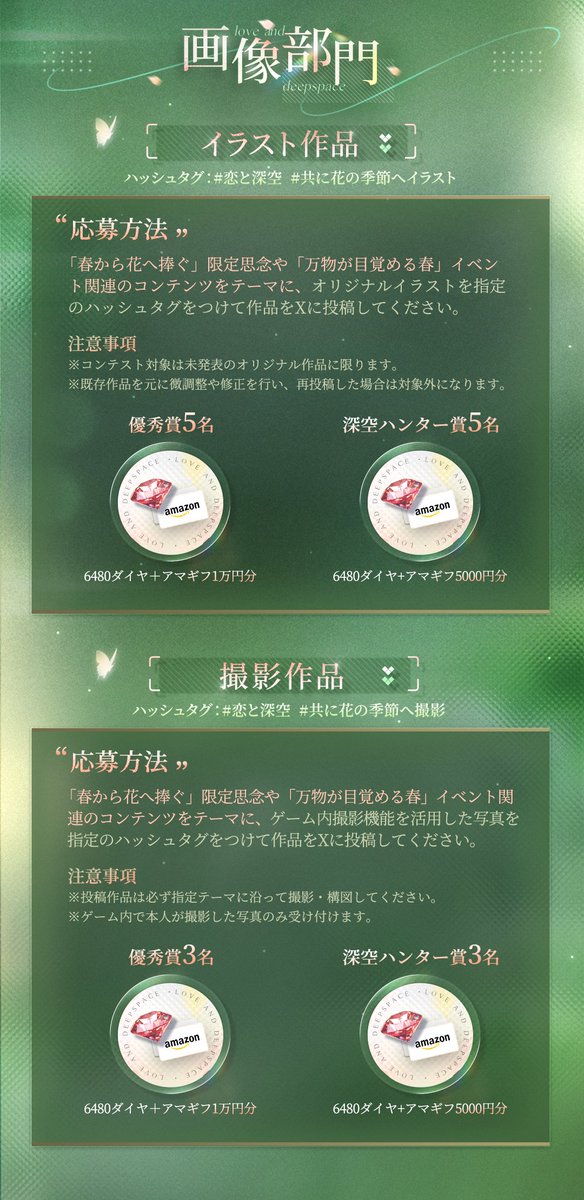 🚨ポスター広告掲載中‼️ ＼ 本日より都内各所にて #恋と深空 の