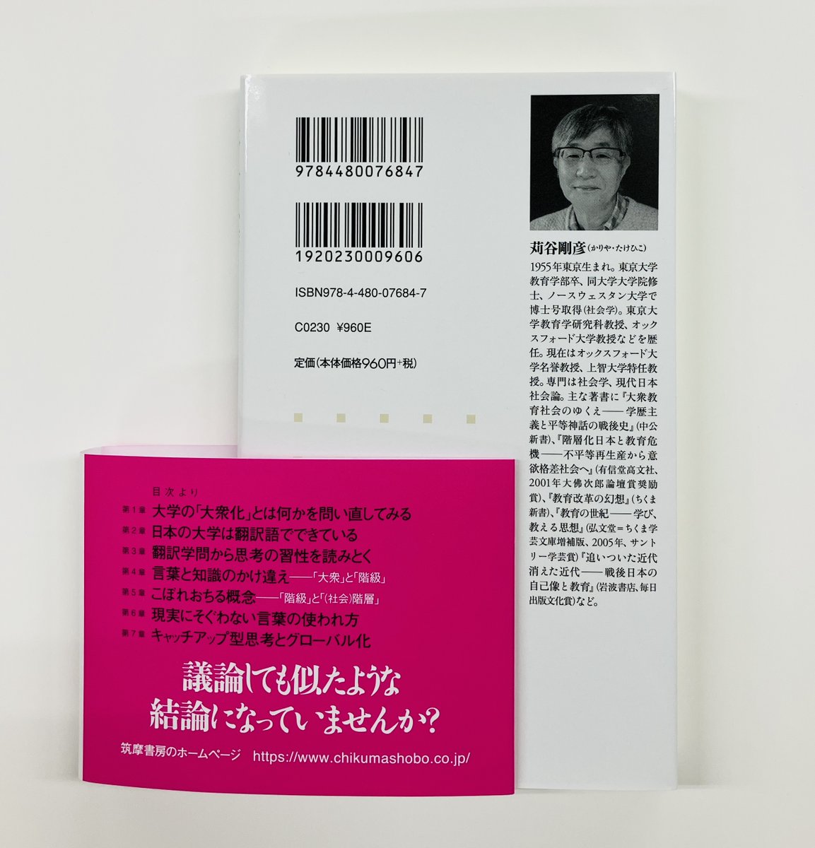 筑摩書房 on X: 筑摩書房 on X: