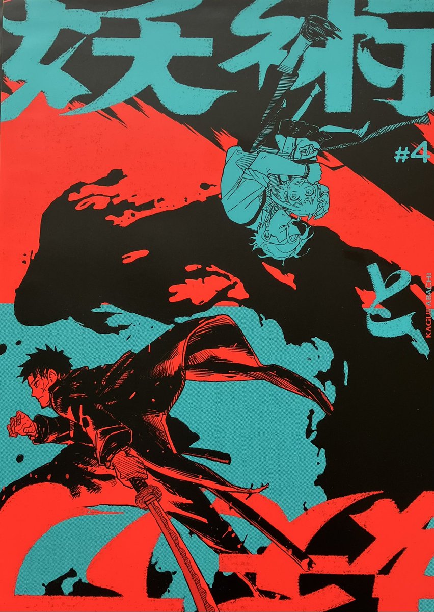 カグラバチ #カグラバチ好きな人と繋がりたい 渋谷のカグラバチ