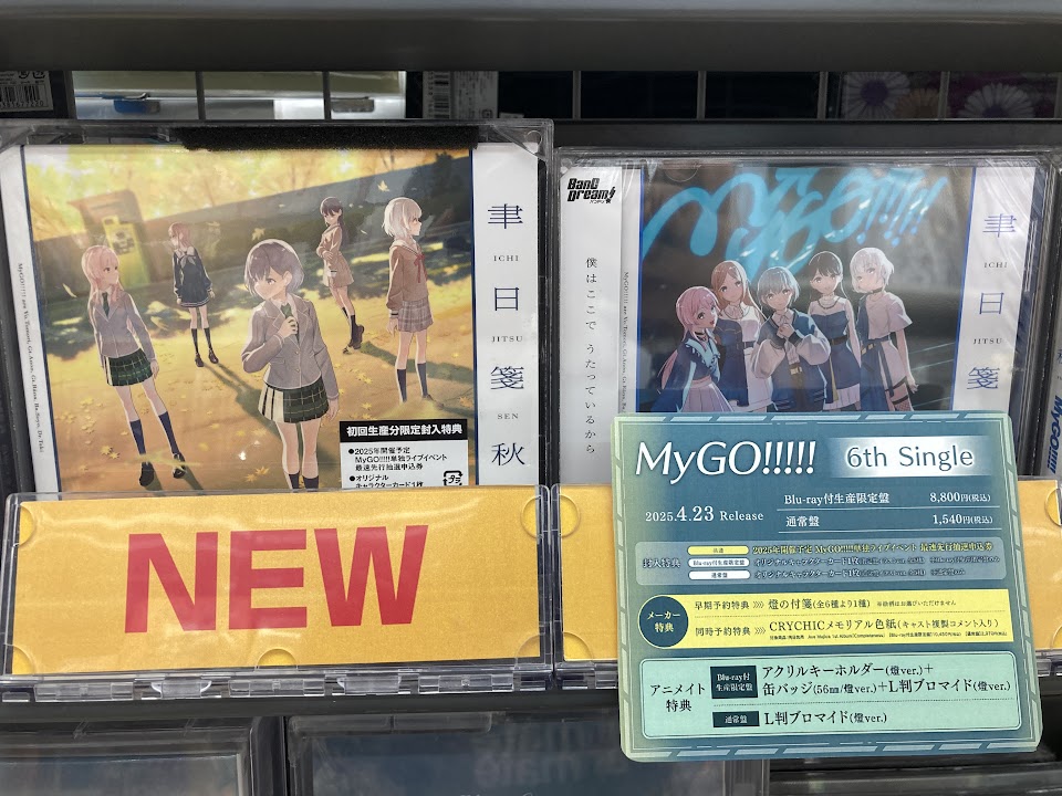 アニメイト長野 on X: アニメイト長野 on X: