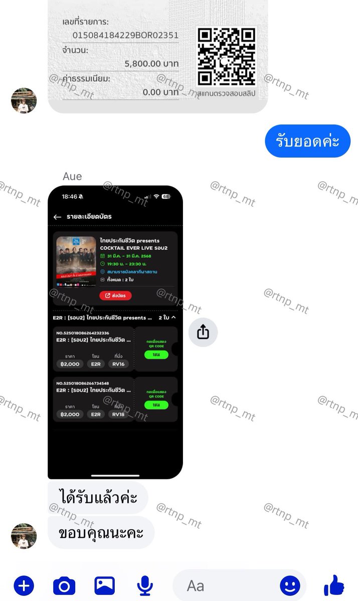 rtnp_mt's tweet image. เครดิตร้านนะคะ 📦📌 #rtnp_mt
