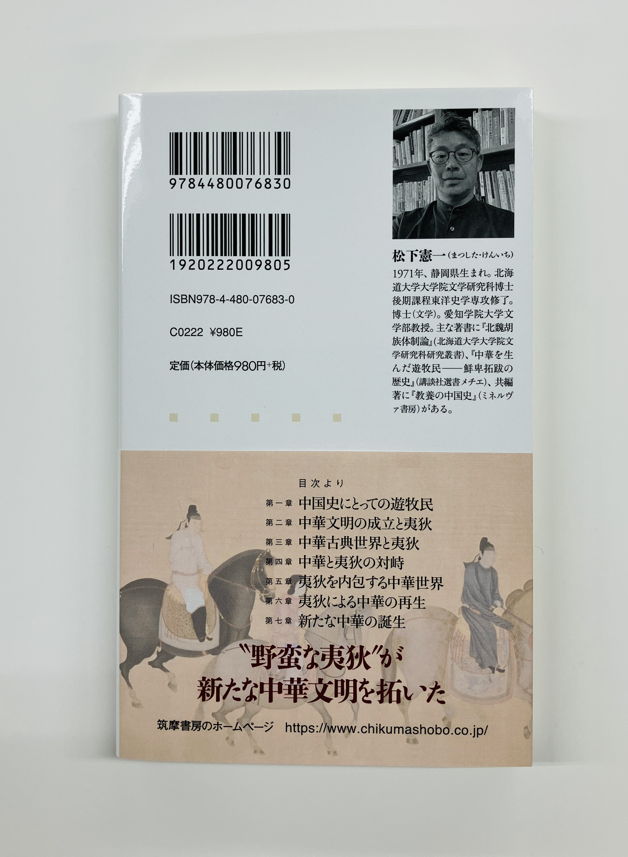 筑摩書房 on X: 筑摩書房 on X: