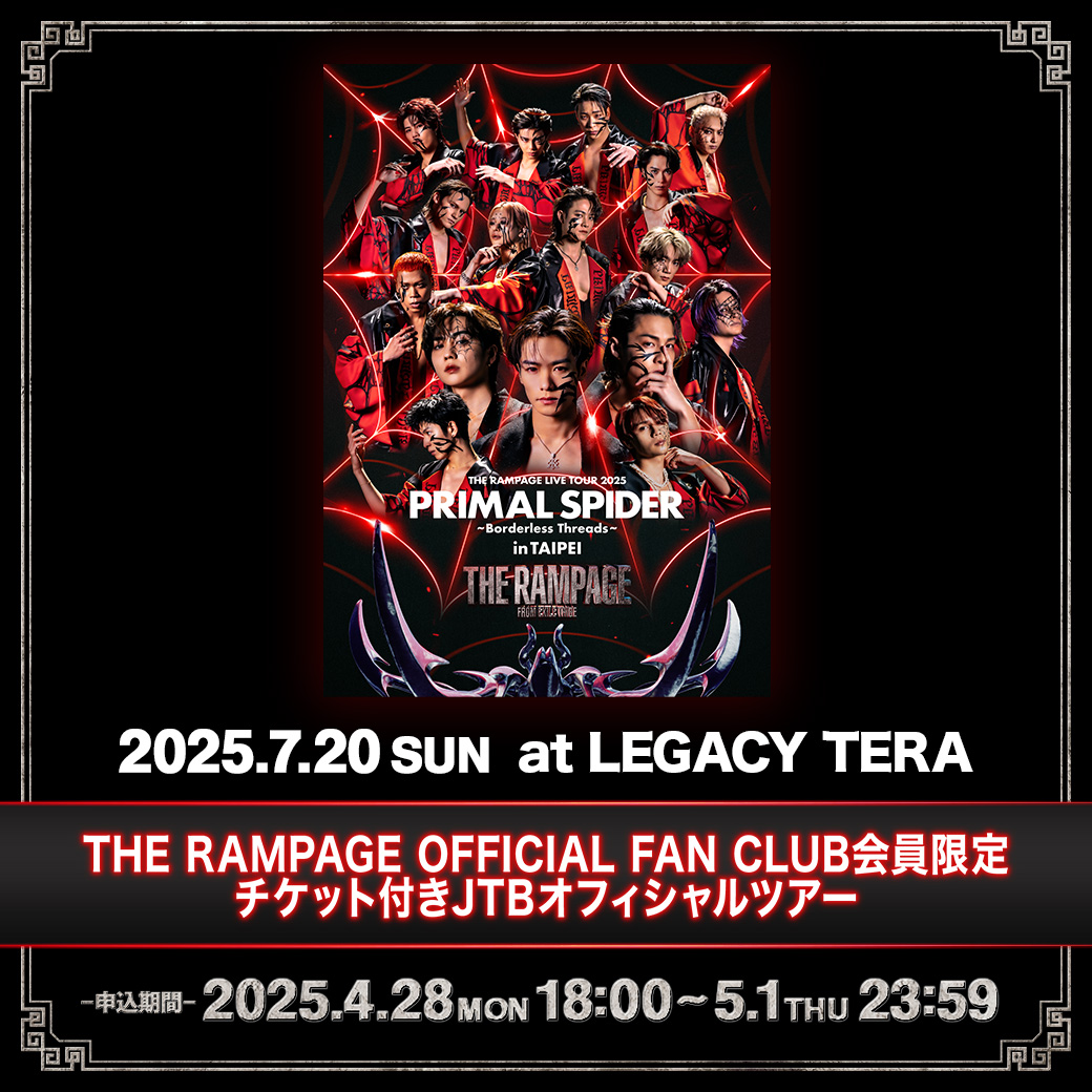 THE RAMPAGE OFFICIAL (@therampagefext) / X THE RAMPAGE OFFICIAL (@therampagefext) / X