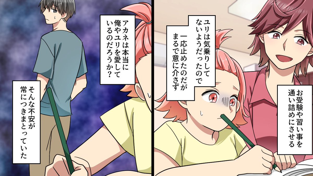 2025年04月28日のツイート | エトラちゃんは見た！ さんのマンガ