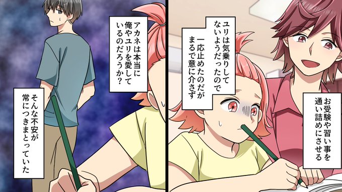 トラちゃん 14点 おまとめ 18日更新 2025年05月06日のツイート | エトラちゃんは見た！ さんのマンガ