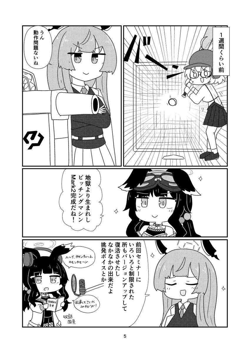 せんなご3の新刊です
ブルアカやきう本です 