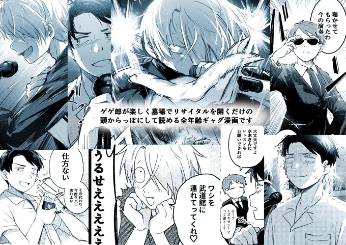 サンプル(3/3) 
5/3 SUPER COMIC CITY 32 超怪★会議2025
 東5 つ04bにて頒布します!!

 通販はこちらから→https://t.co/Vo4dmqWSkT 