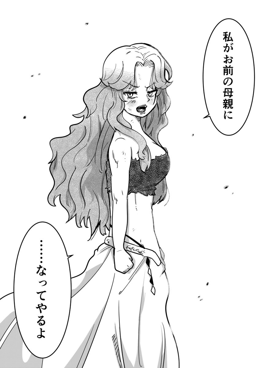 怪物メドゥーサが"母親"になるまで(0/15)
#漫画が読めるハッシュタグ 