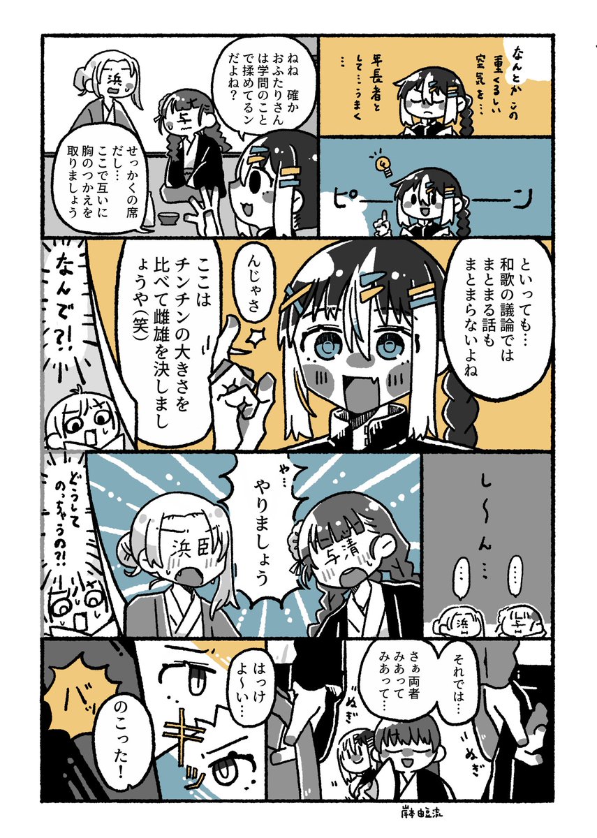 最悪すぎる南畝の話を再放送させてください 