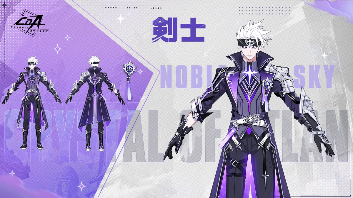 CoAファッション情報｜夜喰いの王座】 闇を統べる剣士、夜の王座へ